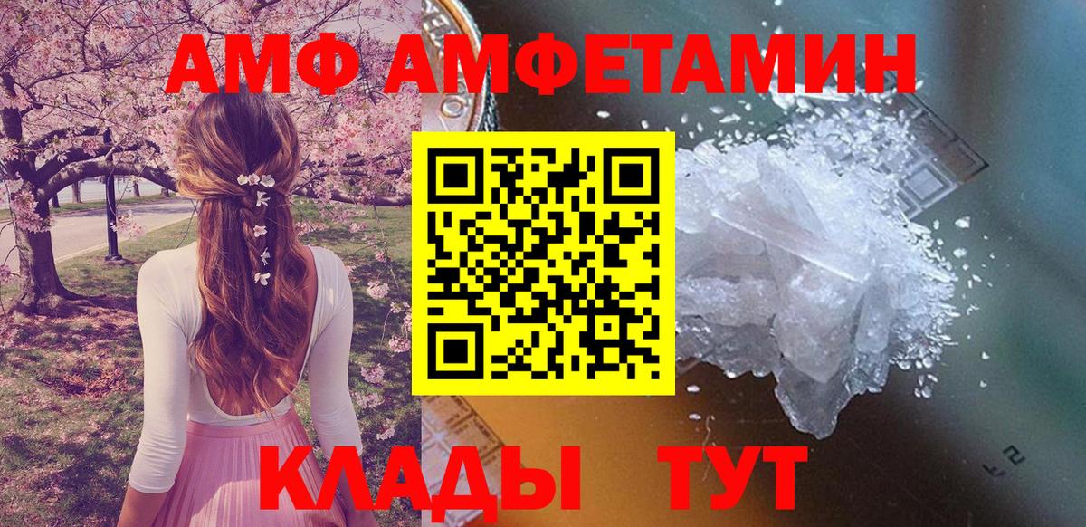 Амфетамин  Amphetamine 97%  Вход с VPN  Amphetamine  Елизово 