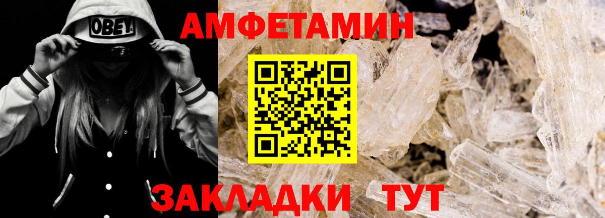 АМФ 97% Елизово