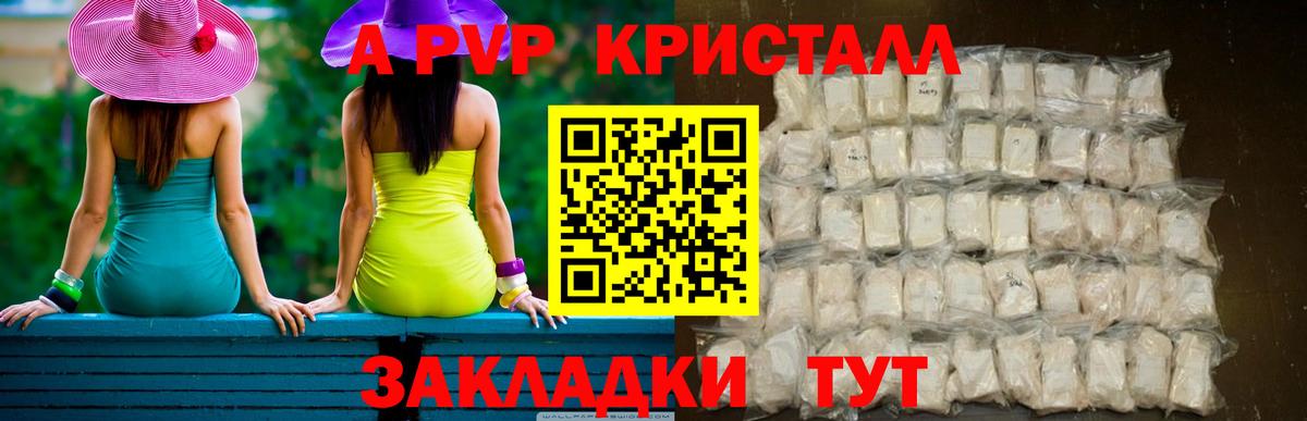 Alpha-PVP СК КРИС  дарнет шоп  Вход с VPN  Елизово  Alpha-PVP СК КРИС 