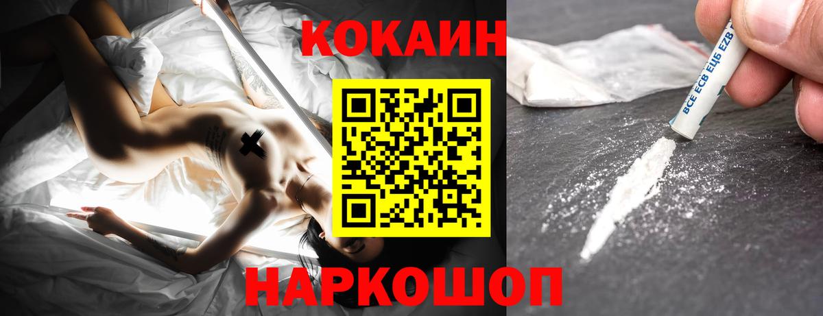 Елизово  КОКАИН Колумбийский  COCAIN Columbia  Вход с VPN 