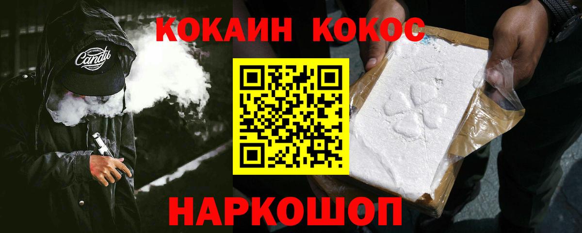КОКАИН Колумбийский Елизово