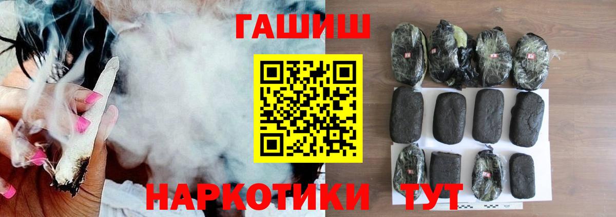 Гашиш убойный Елизово
