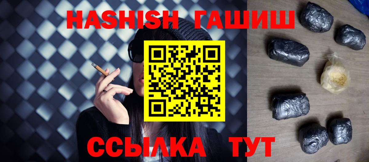 Елизово  Гашиш убойный  ГАШ  Вход с VPN  купить   ГАШИШ индика сатива 