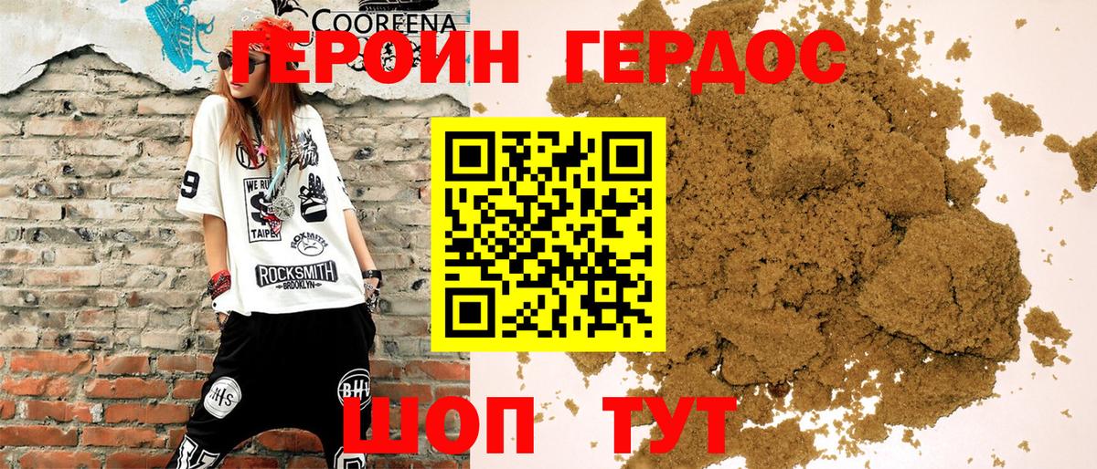 ГЕРОИН Афган  Вход с VPN  ГЕРОИН  Елизово 