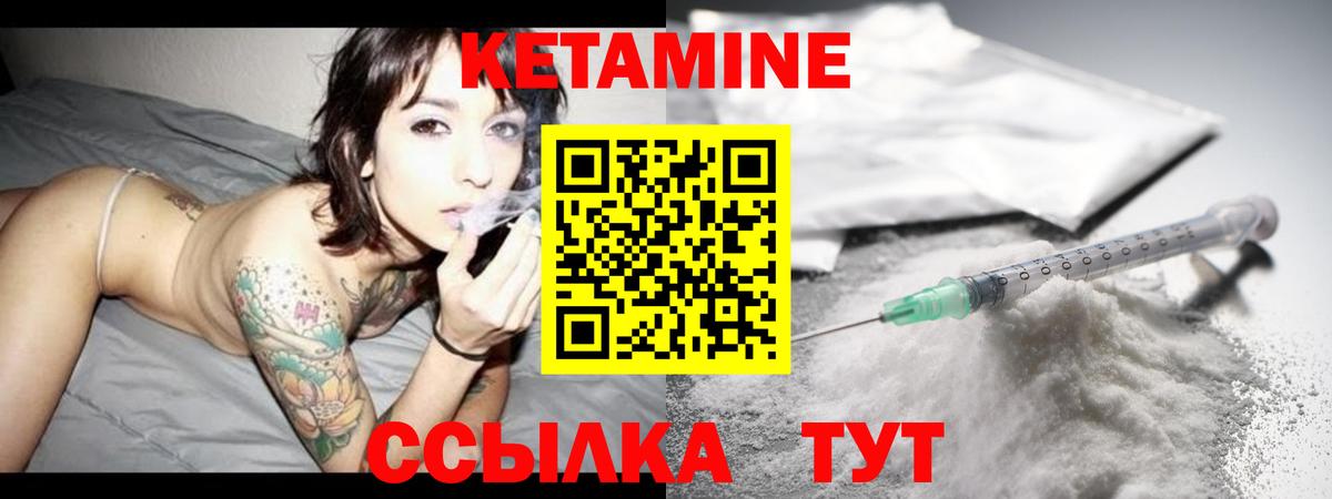 Кетамин ketamine Елизово
