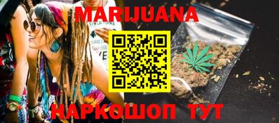каннабис Ливны