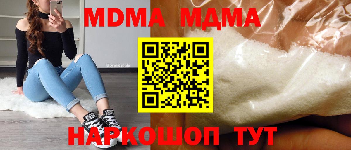 Елизово  MDMA  МДМА кристаллы  Вход с VPN  MDMA кристаллы 