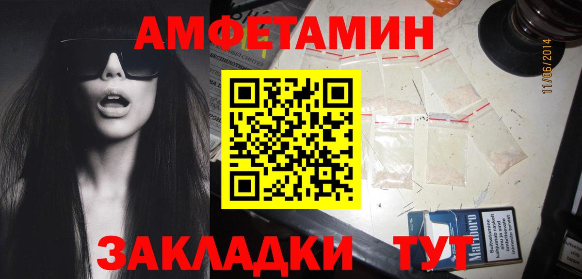 Метамфетамин Methamphetamine Елизово