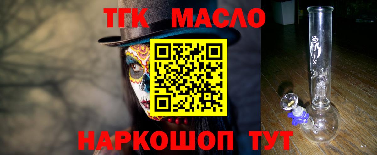 Дистиллят ТГК гашишное масло Елизово