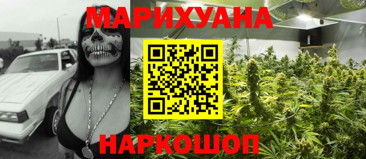 Шишки марихуана конопля Елизово